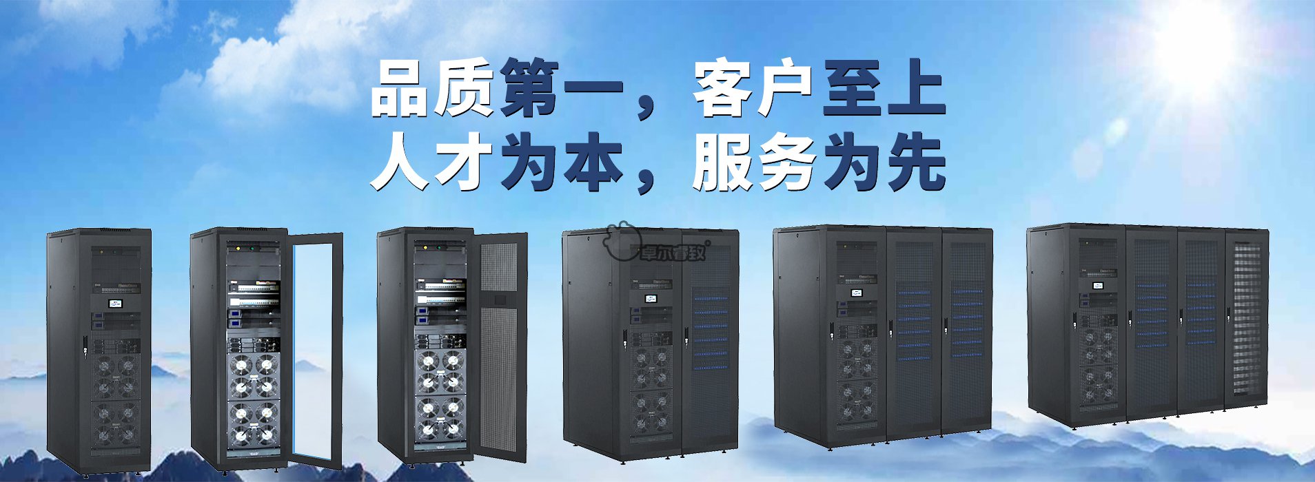 <strong>一体化配电柜，精益求精</strong>